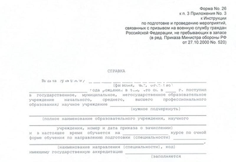 Купить Справка в военкомат в Армавире Купить Справка в военкомат в Армавире