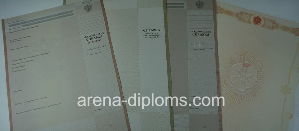 Купить справку в Армавире