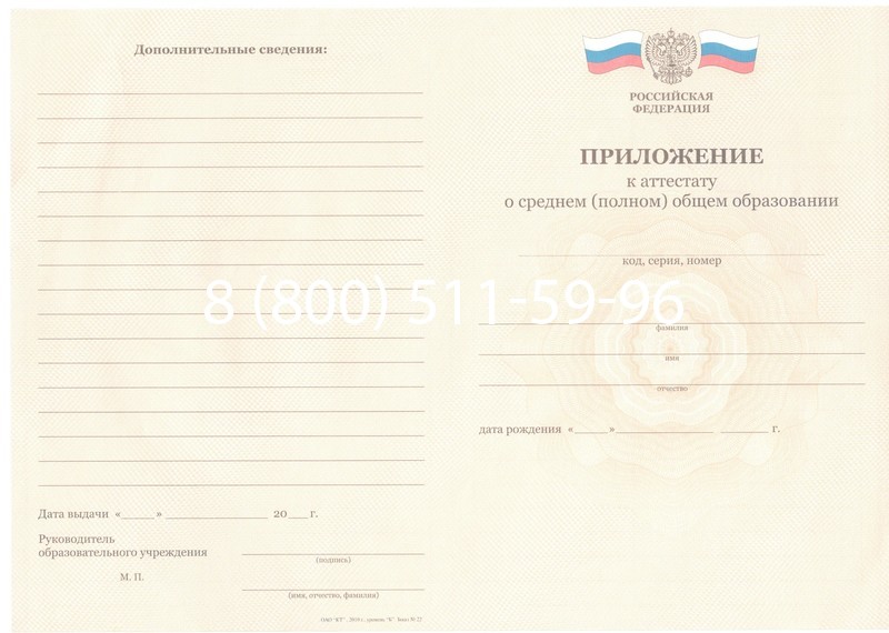 Заказать Аттестат за 11 класс 2011-2013 годов в Армавире Заказать Аттестат за 11 класс 2011-2013 годов в Армавире