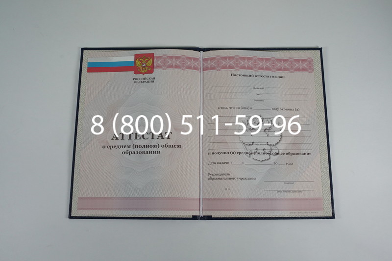 Аттестат за 11 класс 2011-2013 годов в Армавире Аттестат за 11 класс 2011-2013 годов в Армавире