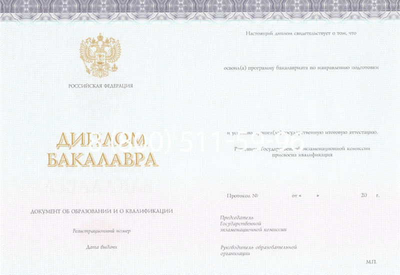 Купить Диплом бакалавра (Киржач) 2014-2024 года в Армавире Купить Диплом бакалавра (Киржач) 2014-2024 года в Армавире