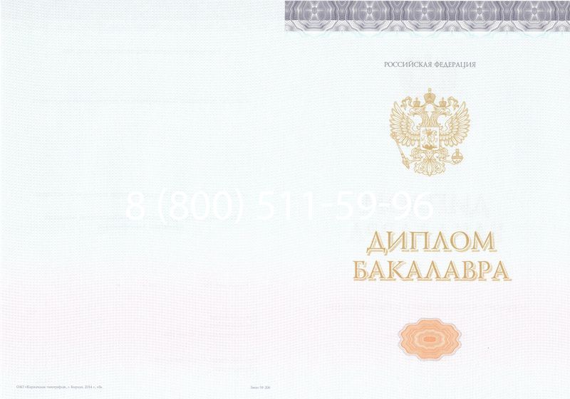 Купить Диплом бакалавра (Киржач) 2014-2024 года в Армавире Купить Диплом бакалавра (Киржач) 2014-2024 года в Армавире