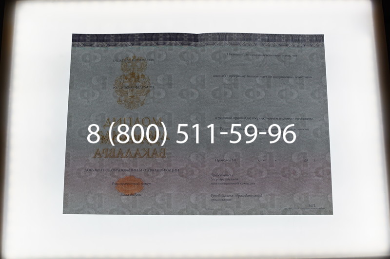 Заказать Диплом бакалавра (Киржач) 2014-2024 года в Армавире Заказать Диплом бакалавра (Киржач) 2014-2024 года в Армавире