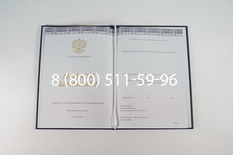Диплом бакалавра (Киржач) 2014-2024 года в Армавире Диплом бакалавра (Киржач) 2014-2024 года в Армавире