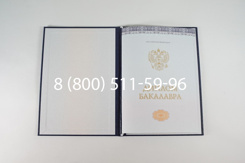 Диплом бакалавра (Киржач) 2014-2024 года в Армавире Диплом бакалавра (Киржач) 2014-2024 года в Армавире