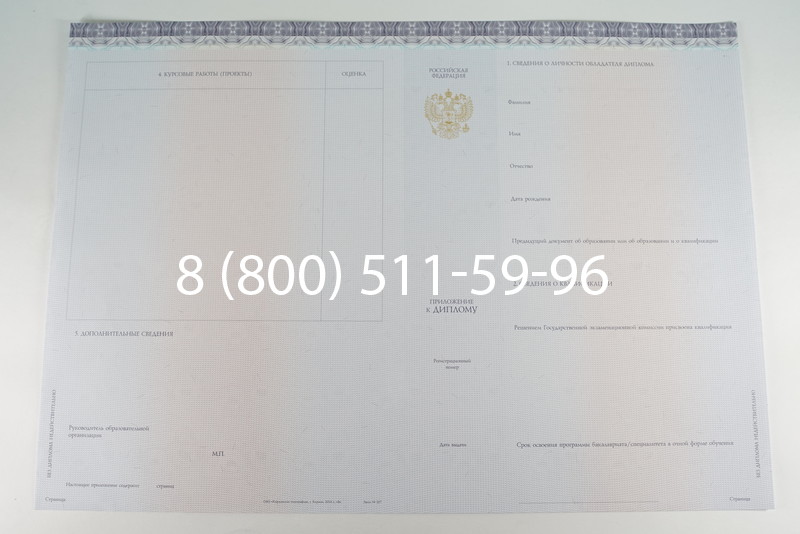 Диплом бакалавра (Киржач) 2014-2024 года в Армавире Диплом бакалавра (Киржач) 2014-2024 года в Армавире