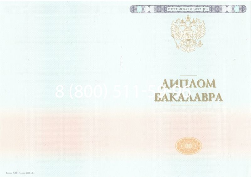 Купить Диплом бакалавра 2014-2024 года в Армавире Купить Диплом бакалавра 2014-2024 года в Армавире