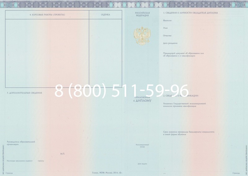 Заказать Диплом бакалавра 2014-2024 года в Армавире Заказать Диплом бакалавра 2014-2024 года в Армавире