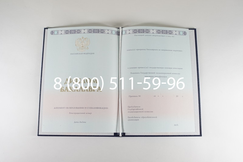 Диплом бакалавра 2014-2024 года в Армавире Диплом бакалавра 2014-2024 года в Армавире