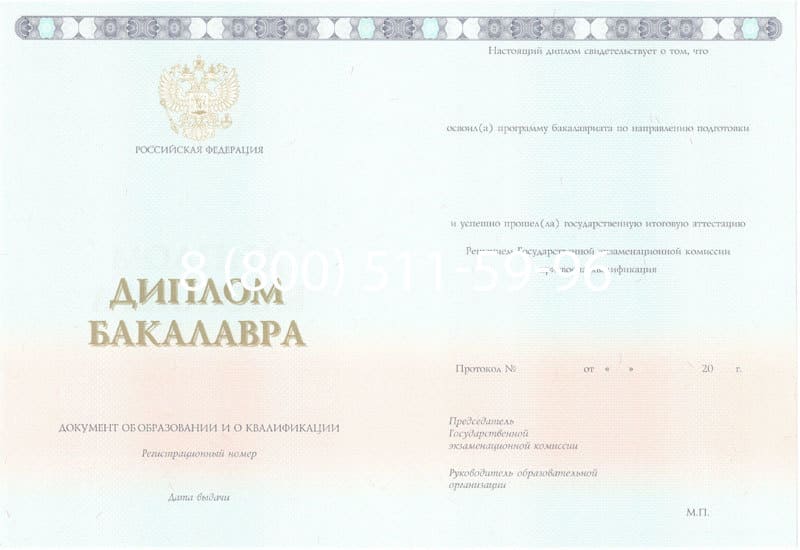 Купить Диплом бакалавра 2014-2024 года в Армавире Купить Диплом бакалавра 2014-2024 года в Армавире