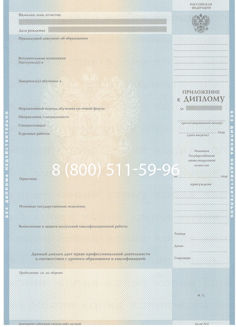 Купить Диплом бакалавра 1997-2002 годов в Армавире Купить Диплом бакалавра 1997-2002 годов в Армавире