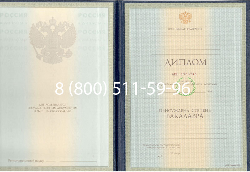 Купить Диплом бакалавра 1997-2002 годов в Армавире Купить Диплом бакалавра 1997-2002 годов в Армавире