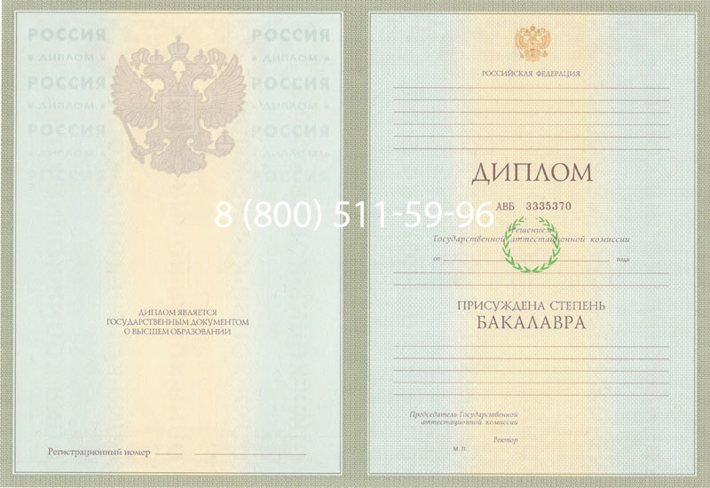 Купить Диплом бакалавра 2003-2009 годов в Армавире