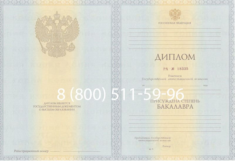 Купить Диплом бакалавра 2012-2013 годов в Армавире Купить Диплом бакалавра 2012-2013 годов в Армавире