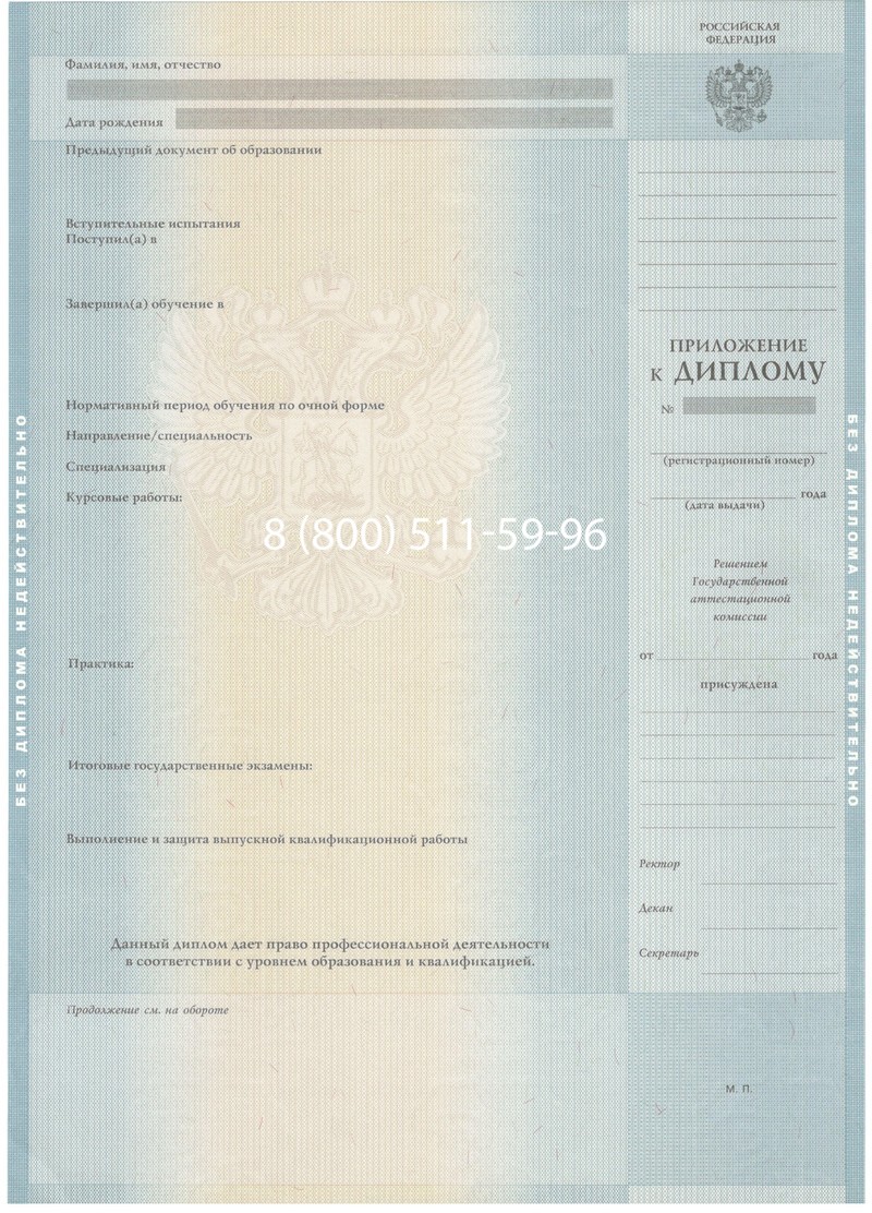 Заказать Диплом бакалавра 2012-2013 годов в Армавире Заказать Диплом бакалавра 2012-2013 годов в Армавире
