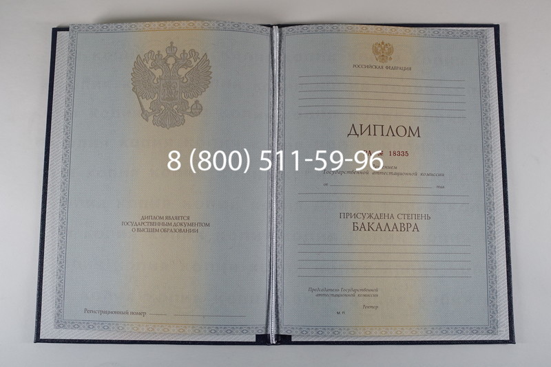 Диплом бакалавра 2012-2013 годов в Армавире Диплом бакалавра 2012-2013 годов в Армавире
