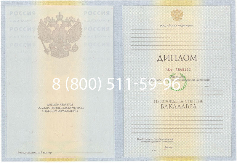Купить Диплом бакалавра 2010-2011 годов в Армавире Купить Диплом бакалавра 2010-2011 годов в Армавире