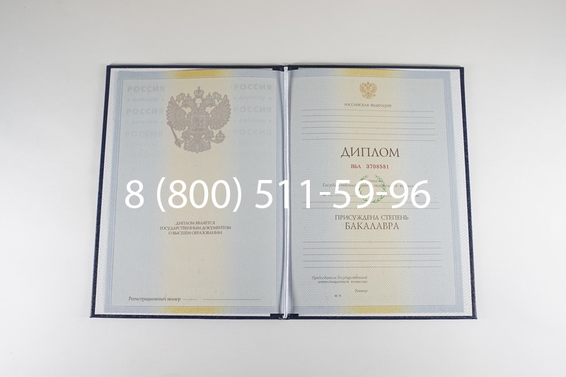 Диплом бакалавра 2010-2011 годов в Армавире Диплом бакалавра 2010-2011 годов в Армавире