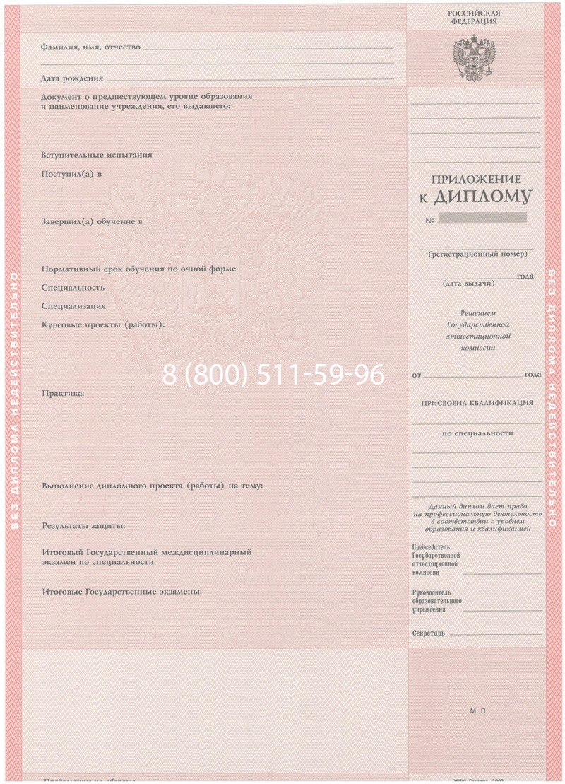 Купить Диплом колледжа 2003-2006 годов в Армавире Купить Диплом колледжа 2003-2006 годов в Армавире