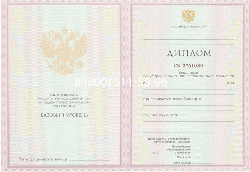 Купить Диплом колледжа 2003-2006 годов в Армавире Купить Диплом колледжа 2003-2006 годов в Армавире