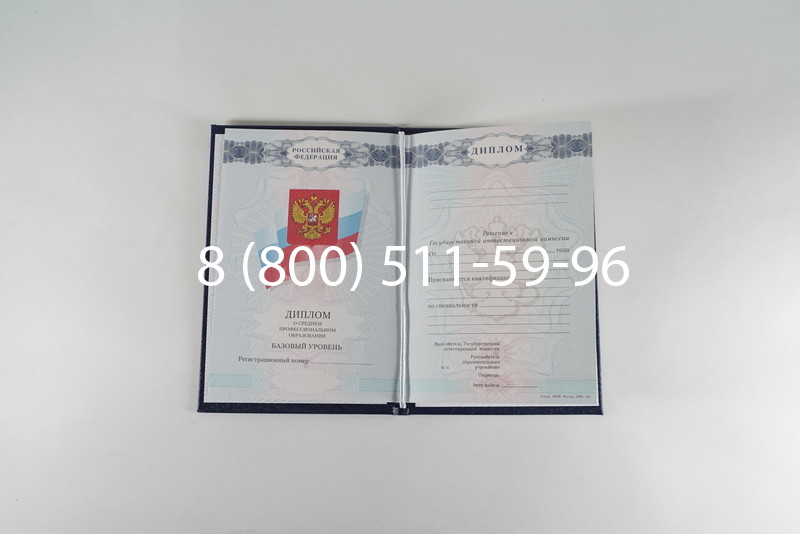 Диплом колледжа 2007-2010 годов в Армавире