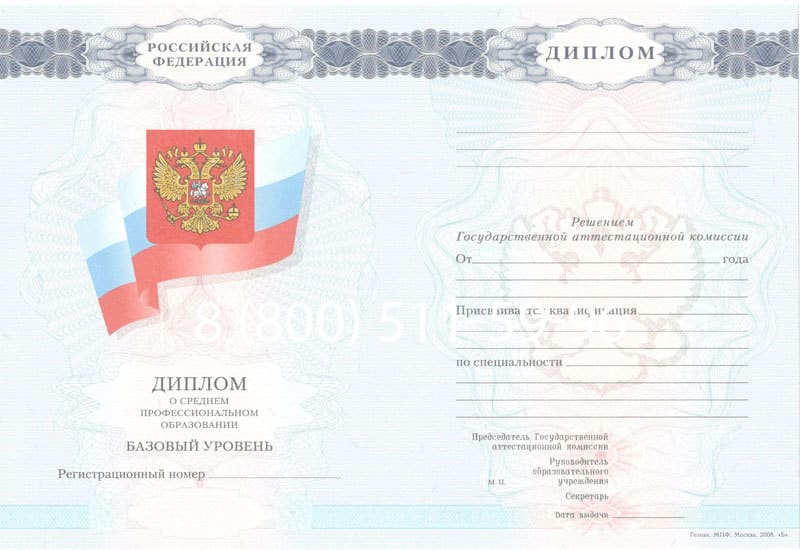Купить Диплом колледжа 2007-2010 годов в Армавире