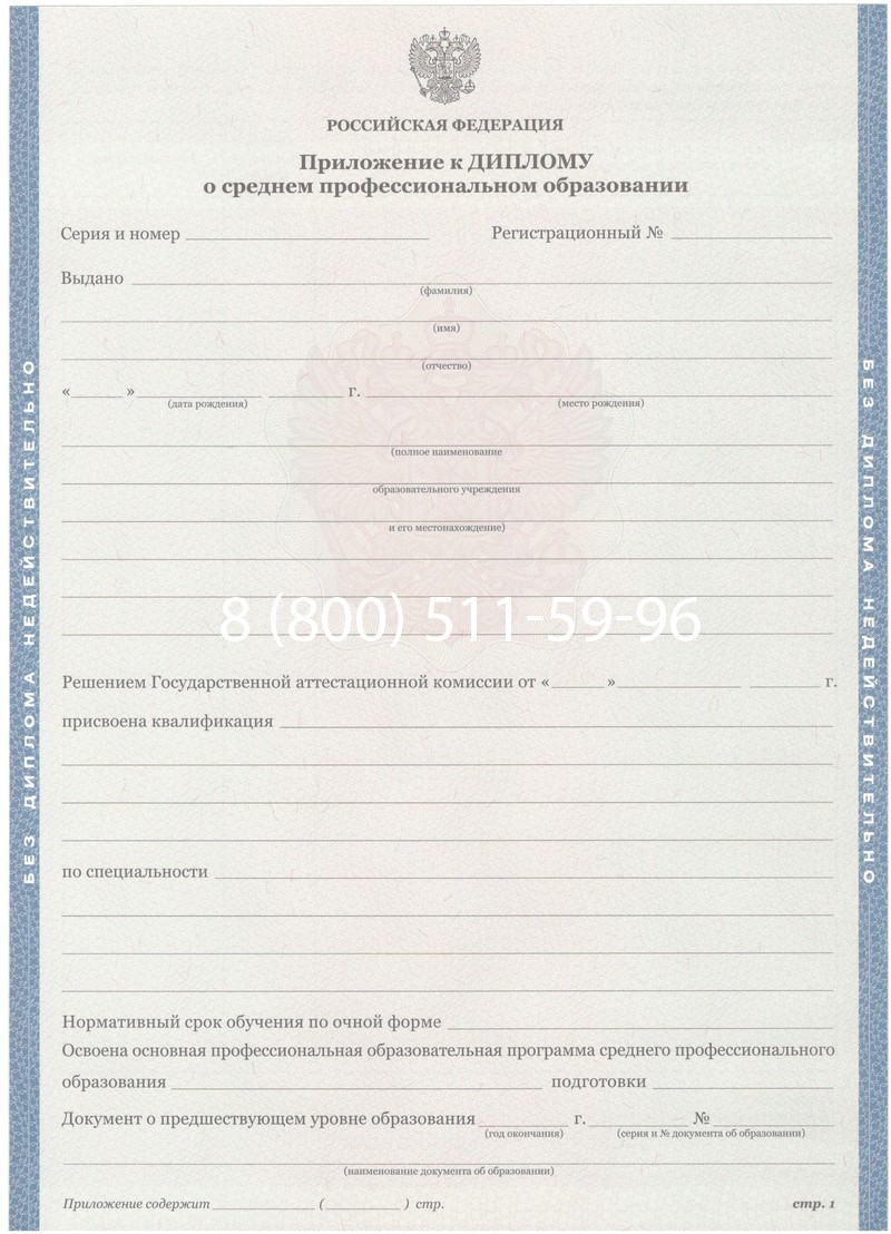 Купить Диплом колледжа 2011-2013 годов в Армавире Купить Диплом колледжа 2011-2013 годов в Армавире