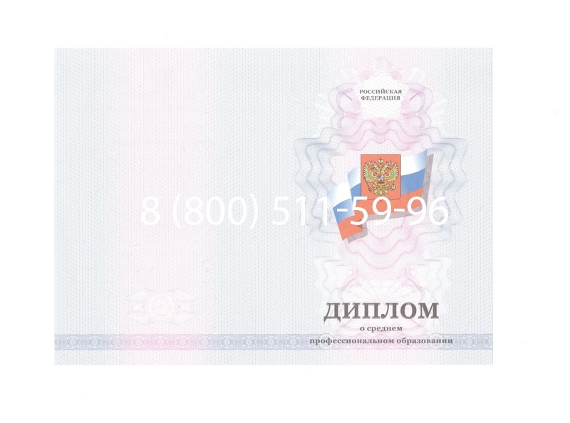 Заказать Диплом колледжа 2011-2013 годов в Армавире Заказать Диплом колледжа 2011-2013 годов в Армавире