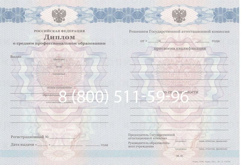 Купить Диплом колледжа 2011-2013 годов в Армавире Купить Диплом колледжа 2011-2013 годов в Армавире