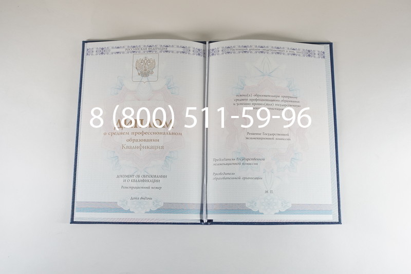 Диплом колледжа 2014-2024 года в Армавире Диплом колледжа 2014-2024 года в Армавире