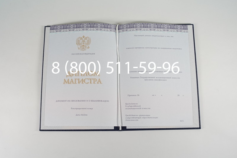 Диплом магистра (КИРЖАЧ) 2014-2024 годов в Армавире Диплом магистра (КИРЖАЧ) 2014-2024 годов в Армавире