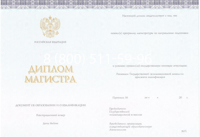 Купить Диплом магистра (КИРЖАЧ) 2014-2024 годов в Армавире Купить Диплом магистра (КИРЖАЧ) 2014-2024 годов в Армавире