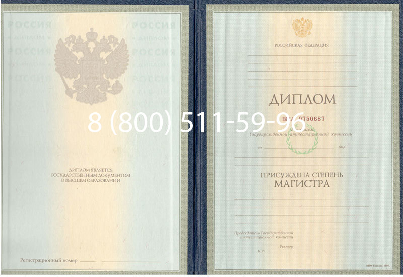 Купить Диплом магистра 1997-2002 годов в Армавире Купить Диплом магистра 1997-2002 годов в Армавире