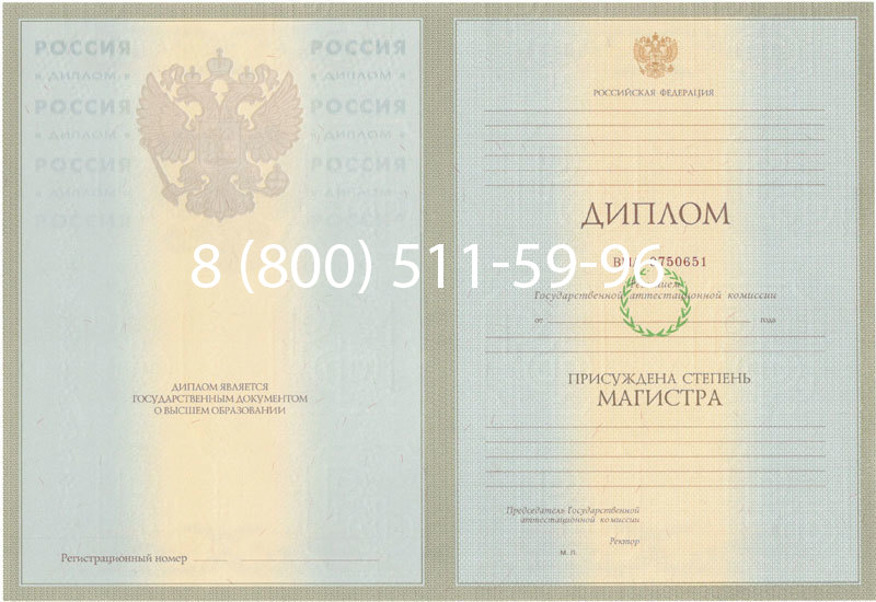 Купить Диплом магистра 2003-2009 годов в Армавире Купить Диплом магистра 2003-2009 годов в Армавире