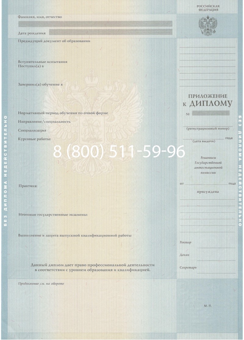 Купить Диплом магистра 2012-2013 годов в Армавире Купить Диплом магистра 2012-2013 годов в Армавире