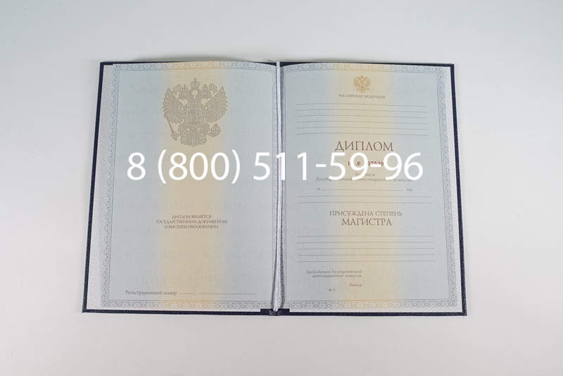 Диплом магистра 2012-2013 годов в Армавире Диплом магистра 2012-2013 годов в Армавире