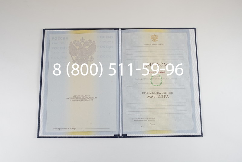 Диплом магистра 2010-2011 годов в Армавире Диплом магистра 2010-2011 годов в Армавире
