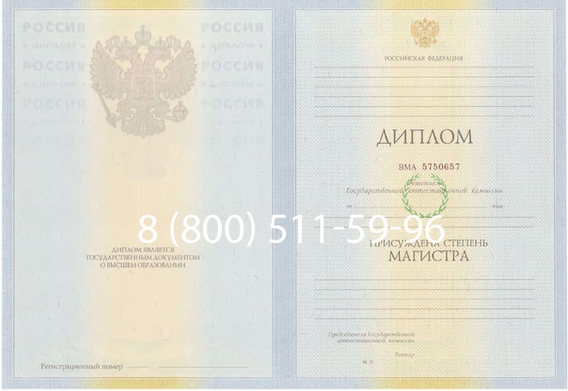 Купить Диплом магистра 2010-2011 годов в Армавире Купить Диплом магистра 2010-2011 годов в Армавире