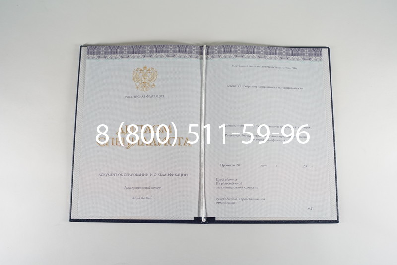 Диплом о высшем образовании (Киржач) 2014-2024 годов в Армавире