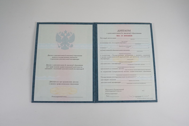 Заказать Диплом о дополнительном образовании в Армавире Заказать Диплом о дополнительном образовании в Армавире