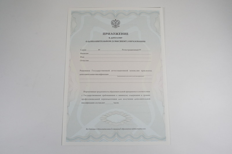 Заказать Диплом о дополнительном образовании в Армавире Заказать Диплом о дополнительном образовании в Армавире