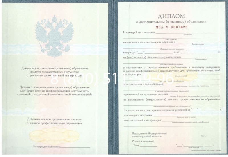 Купить Диплом о дополнительном образовании в Армавире Купить Диплом о дополнительном образовании в Армавире