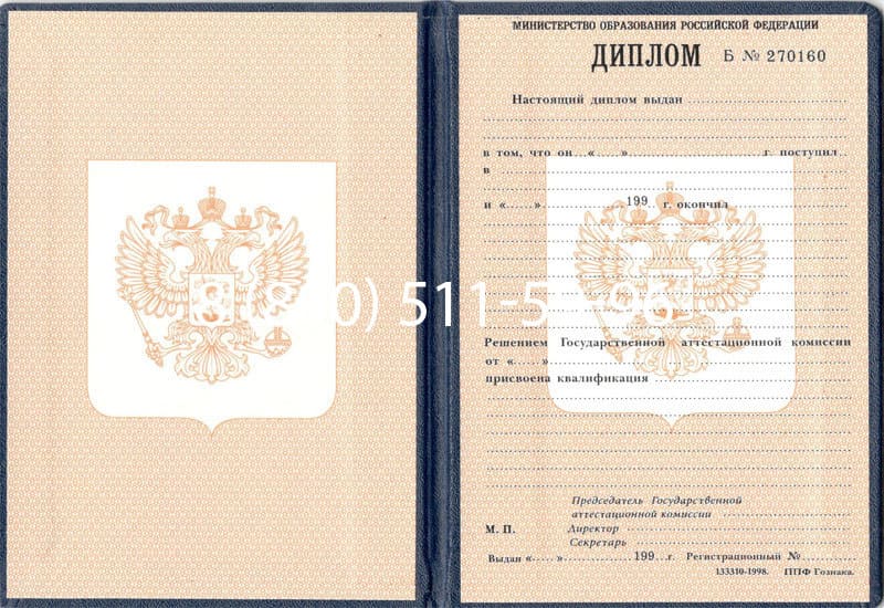 Купить Диплом о начальном образовании 1995-2006 годов в Армавире Купить Диплом о начальном образовании 1995-2006 годов в Армавире