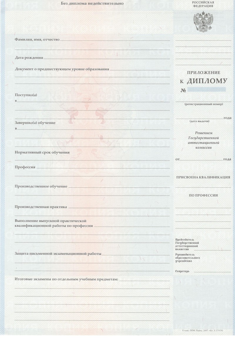 Заказать Диплом о начальном образовании 2007-2009 годов в Армавире Заказать Диплом о начальном образовании 2007-2009 годов в Армавире