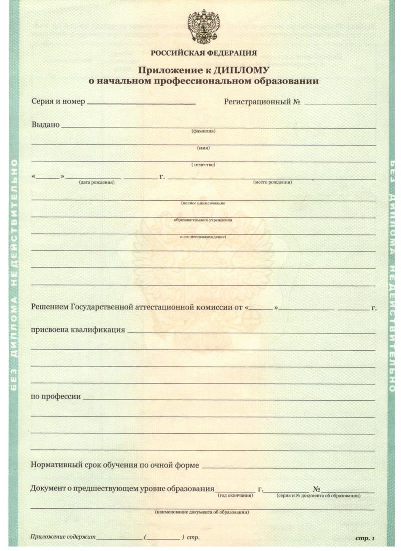 Заказать Диплом о начальном образовании 2010-2024 годов в Армавире Заказать Диплом о начальном образовании 2010-2024 годов в Армавире