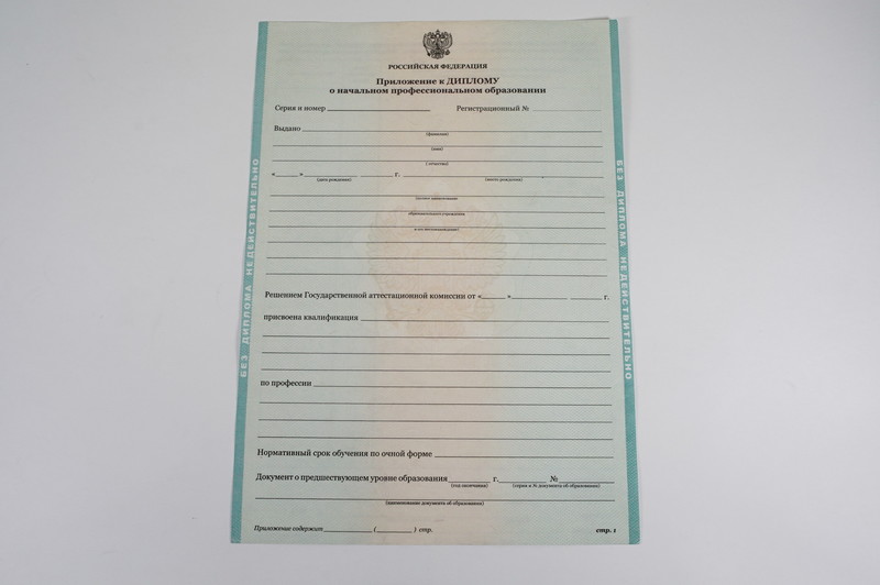 Диплом о начальном образовании 2010-2024 годов в Армавире Диплом о начальном образовании 2010-2024 годов в Армавире