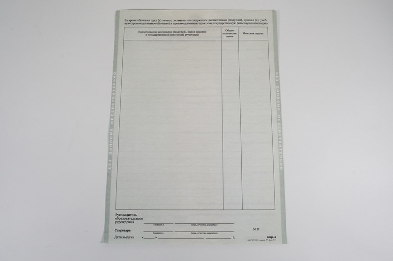 Диплом о начальном образовании 2010-2024 годов в Армавире Диплом о начальном образовании 2010-2024 годов в Армавире