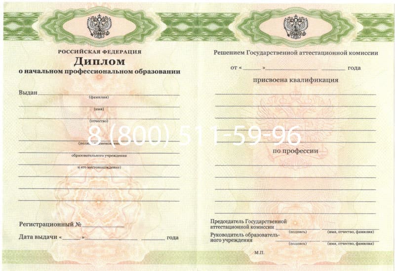 Купить Диплом о начальном образовании 2010-2024 годов в Армавире Купить Диплом о начальном образовании 2010-2024 годов в Армавире