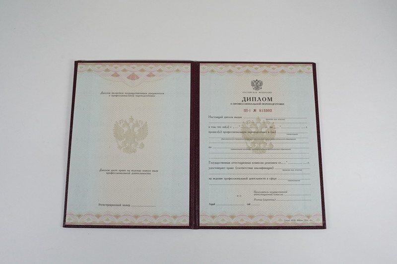 Заказать Диплом о переподготовке в Армавире Заказать Диплом о переподготовке в Армавире