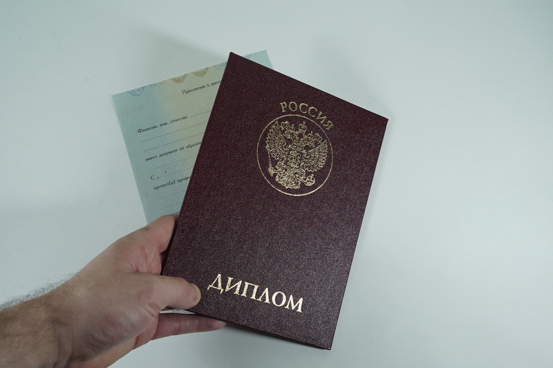 Диплом о переподготовке в Армавире Диплом о переподготовке в Армавире